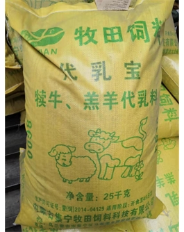 代乳寶  犢牛，羔羊代乳料